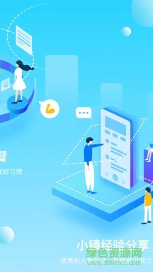 打卡小镇  v1.0.0图3