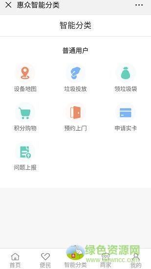 惠众智能分类  v0.0.5图1