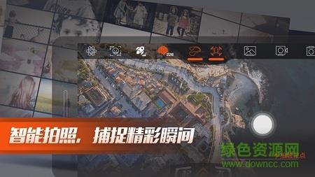 udrone无人机  v2.0.7图5