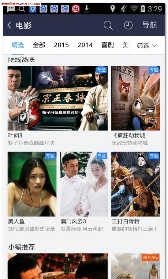 百度视频最新版  v8.12.18图3