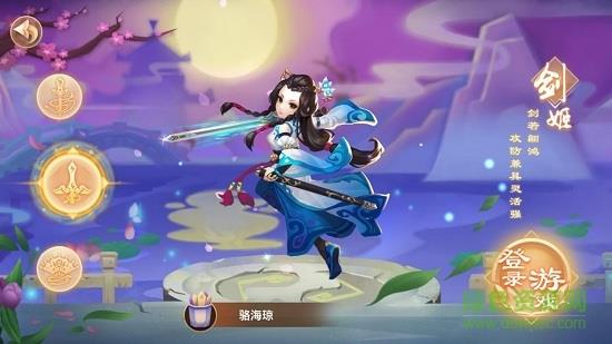 剑意情缘