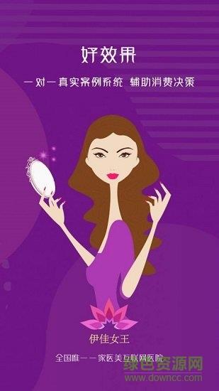 伊美女王  v1.2.3图1