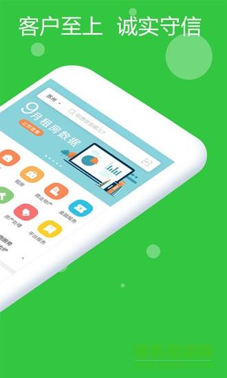 中至为房产  v1.1.1图2