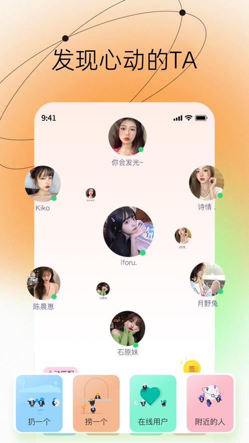 树洞  v图2