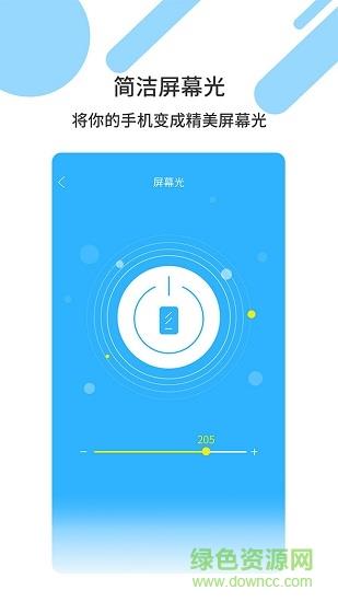魔力来电秀  v1.2.2图3