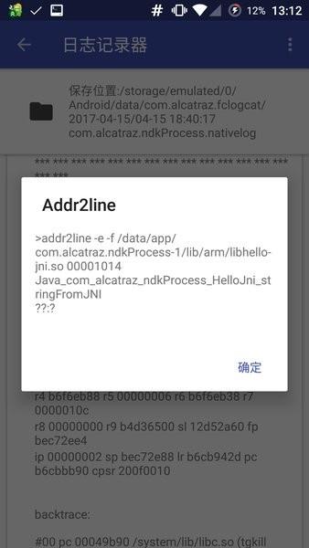 日志记录器  v2.2.1图1