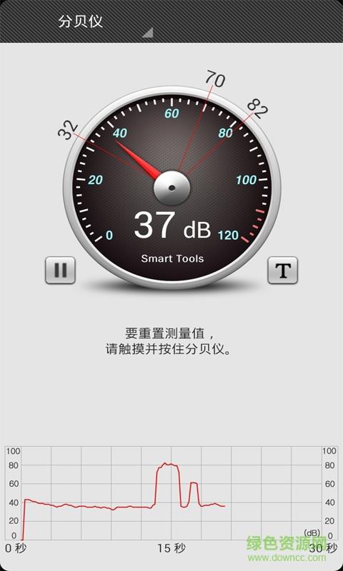 噪音检测  v2.2.98图3