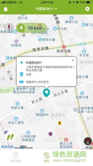 中国移动定位器  v1.0.22图1