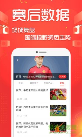 好波世界足球直播