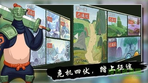 山海之痕酷玩版  v1.0.3图2
