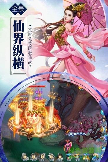 逍遥浪人