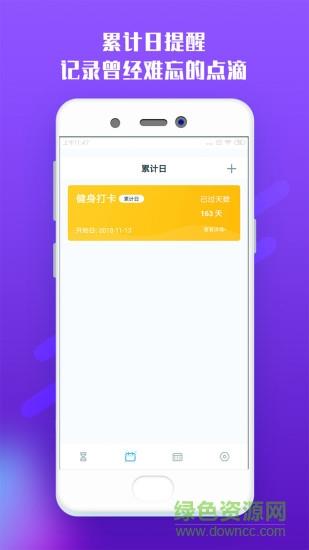 六秒