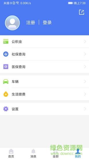 我的聊城易入学  v4.0图1