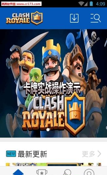 皇室战争视频  v1.4.8图3