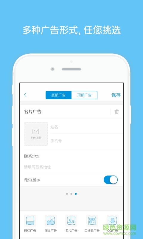 玛彩微秒推  v1.0图1