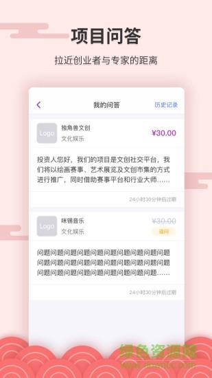 秒见专家版  v1.2.5图2