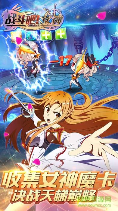 战斗吧女神  v1.0.0.27图3