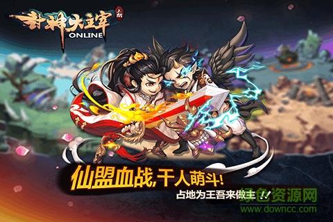封神大主宰  v2.35184图1