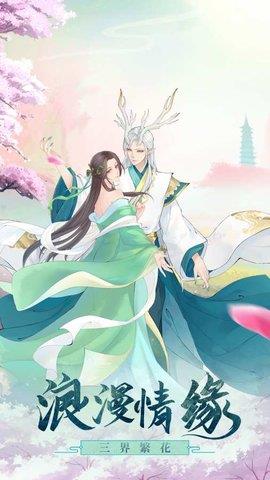 白蛇仙劫  v010420(89510.89798)图1