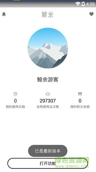 鲸余盒子  v1.7图1