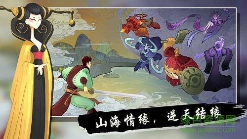 山海之痕酷玩版  v1.0.3图3