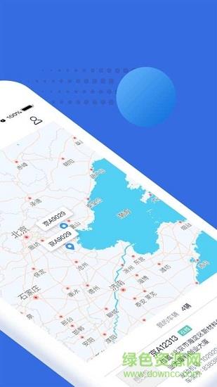 路拉拉个人版  v3.0.1图4