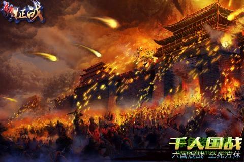 新征战手游九游版  v2.6.39图5