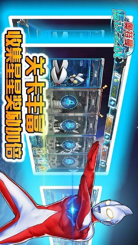 奥特曼传说之战  v1.2.5图2