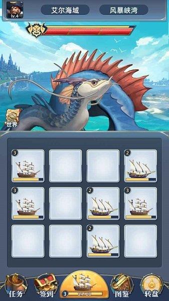 富甲七海  v1.0.0图2