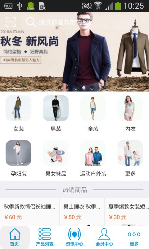 服装总汇
