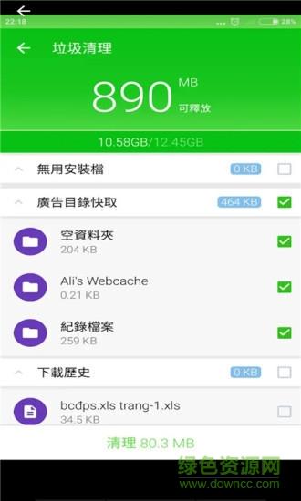 手机极速充电器  v1.0.5图2