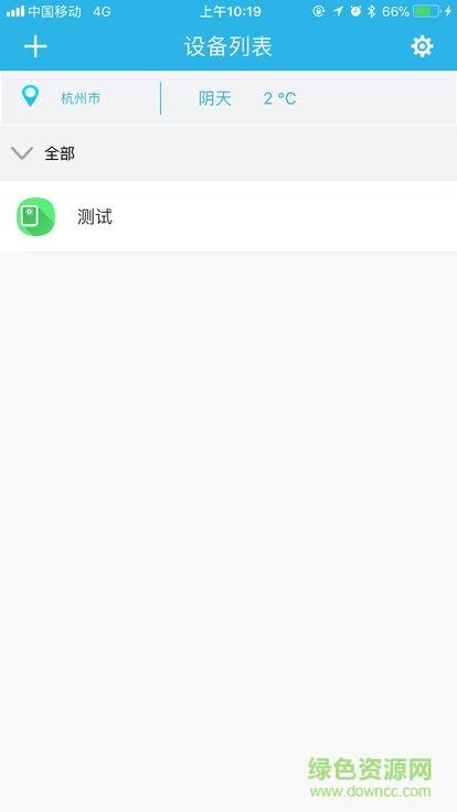 艾玛珂智控  v1.0.1图2