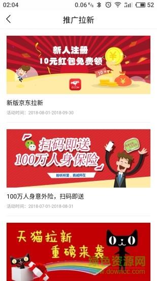 迪源联盟  v1.2.5图2