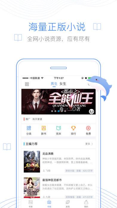 逐浪小说破解版  v1.3.8图1