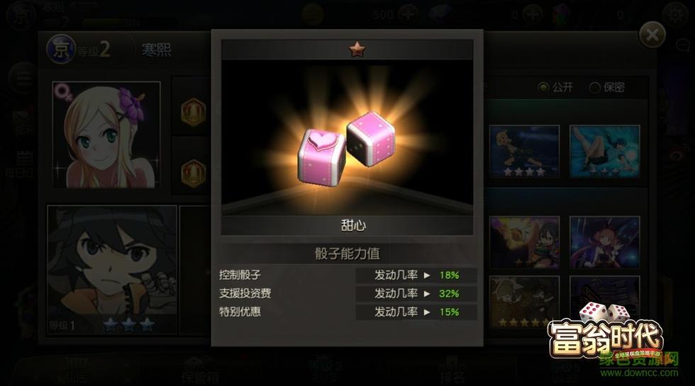 富翁时代