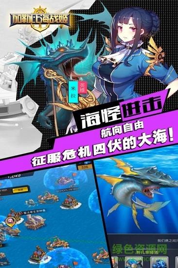 加勒比海战姬手游  v1.17.0图1