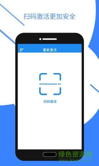 安信令牌  v1.0.0图4