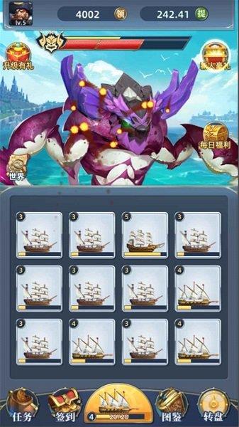 富甲七海  v1.0.0图4