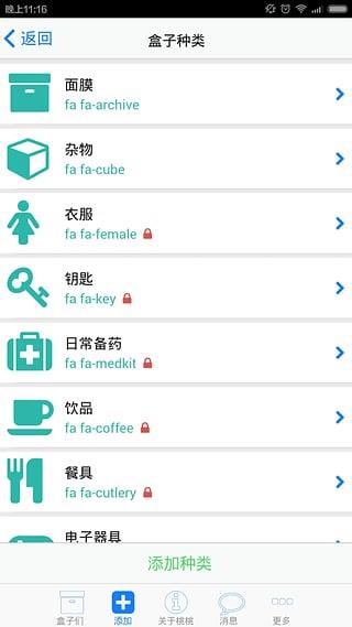 桃桃收纳