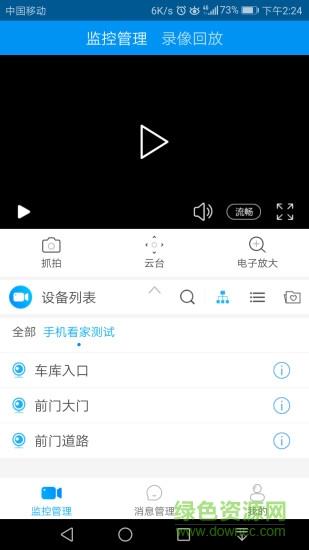 江苏移动千里眼