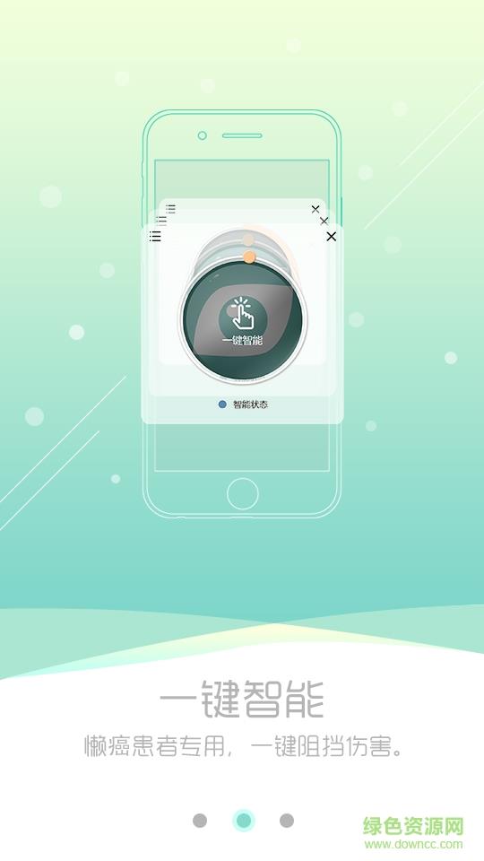 辐射一扫光  v6.0.0图1