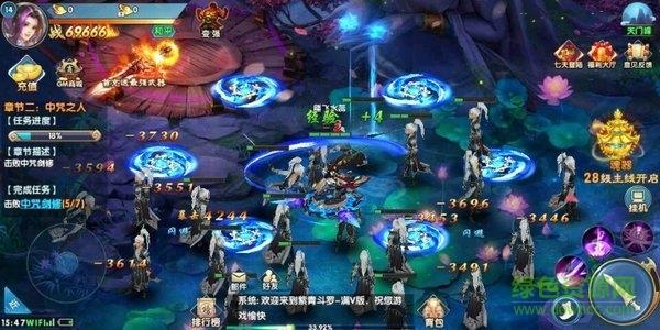 紫青斗罗满v版  v1.0.0图1