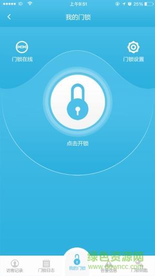 虹云智慧生活