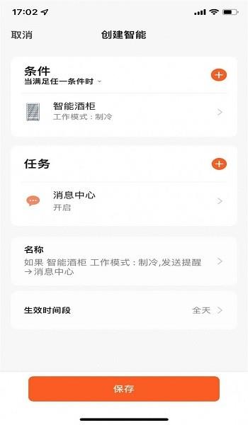 大磐智能  v1.0.0图2