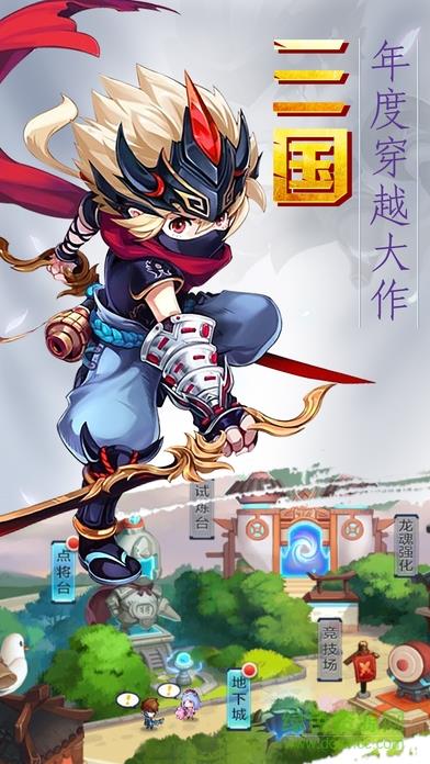 挂爆三国  v1.0图4