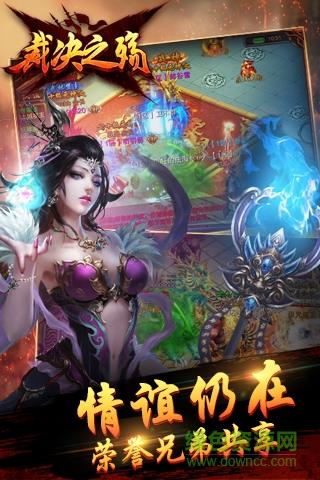 裁决之殇手游  v2.0.0图3