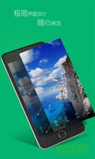 全景锁屏  v1.1.1图2