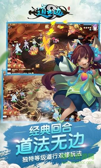 道无边  v12.7.5图2