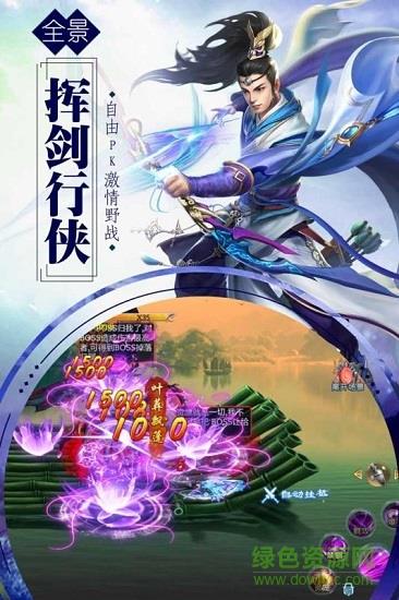 逍遥浪人  v1.5图2