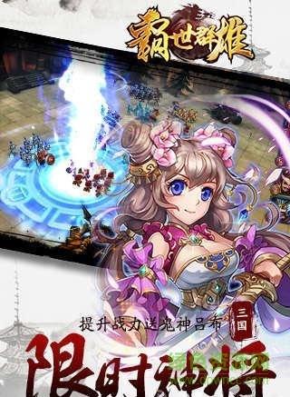 霸世群雄高爆版  v1.1.2图2